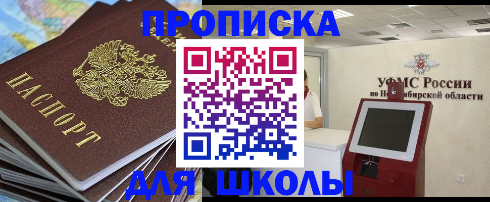 регистрация для дет. сада в Алейске