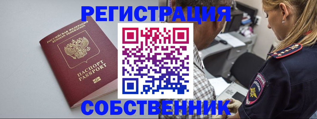 прописка ребенка в Алейске