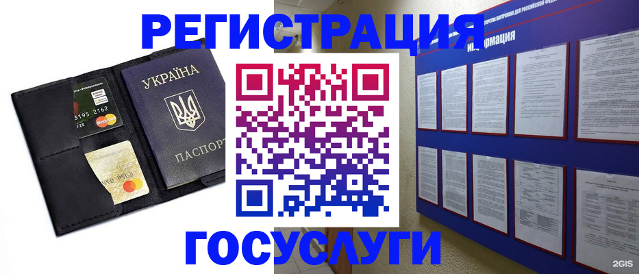 где прописаться в Алейске