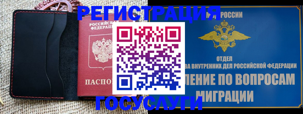 регистрация в Алейске