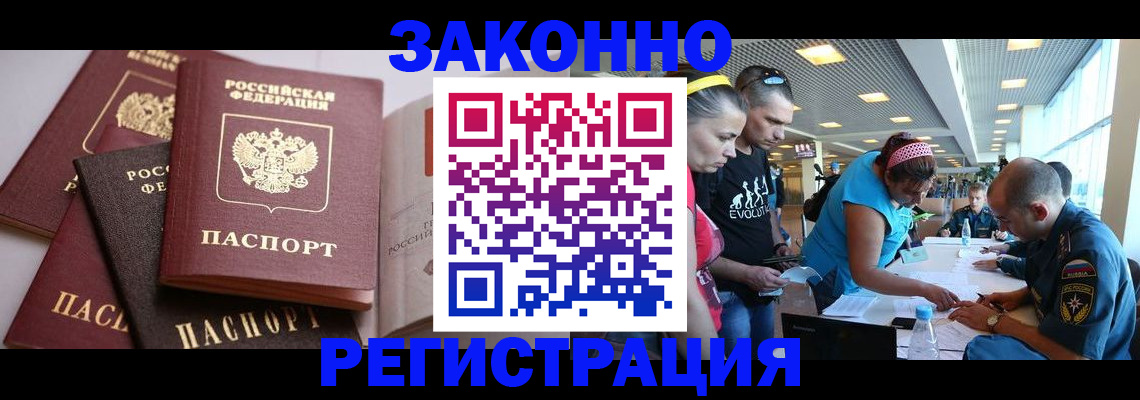 регистрация в Алейске